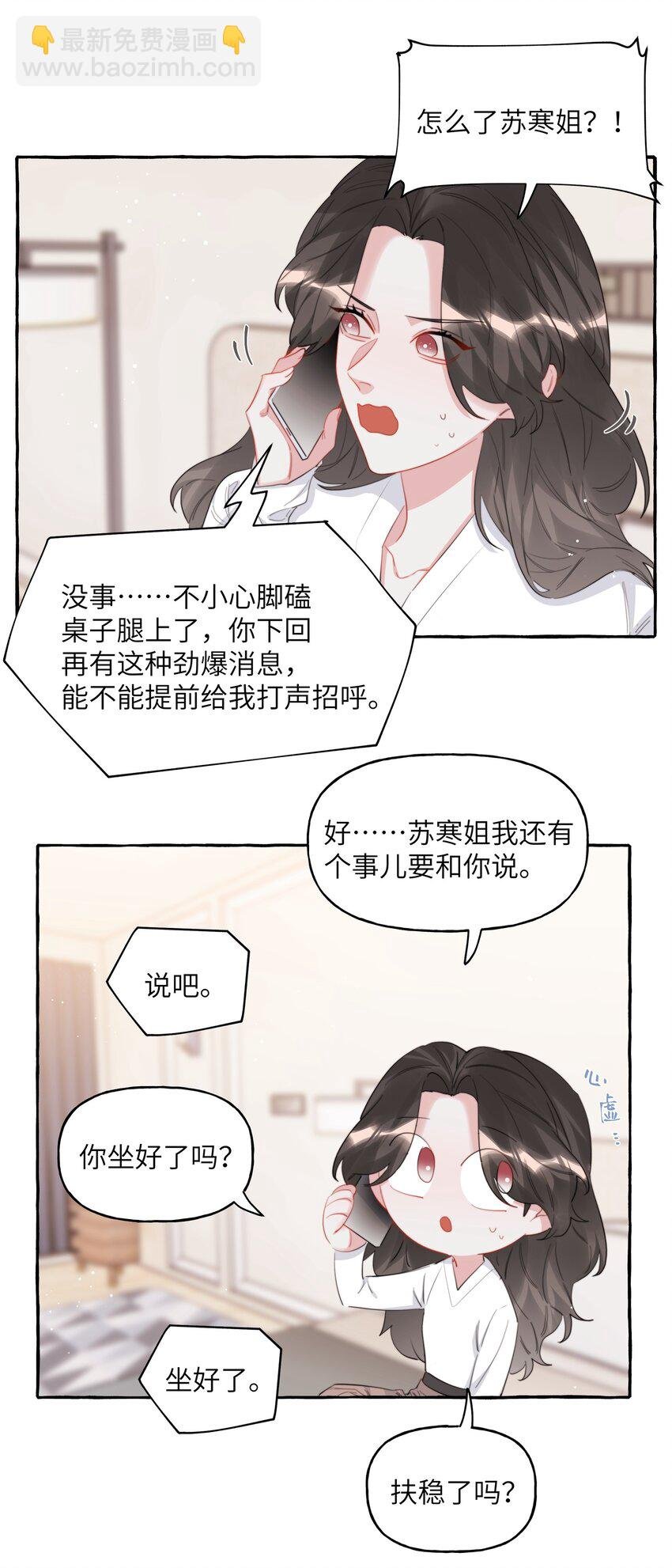 078 ……我害羞