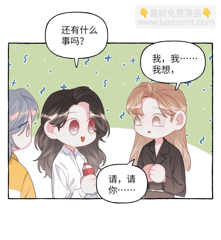 080 原来她是结巴吗？