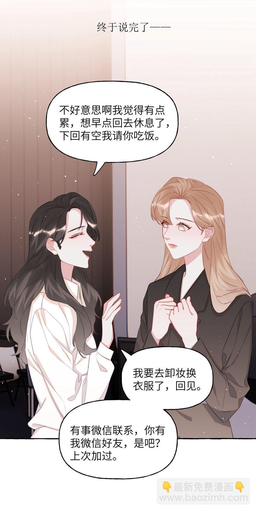 080 原来她是结巴吗？