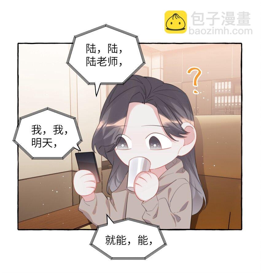 080 原来她是结巴吗？