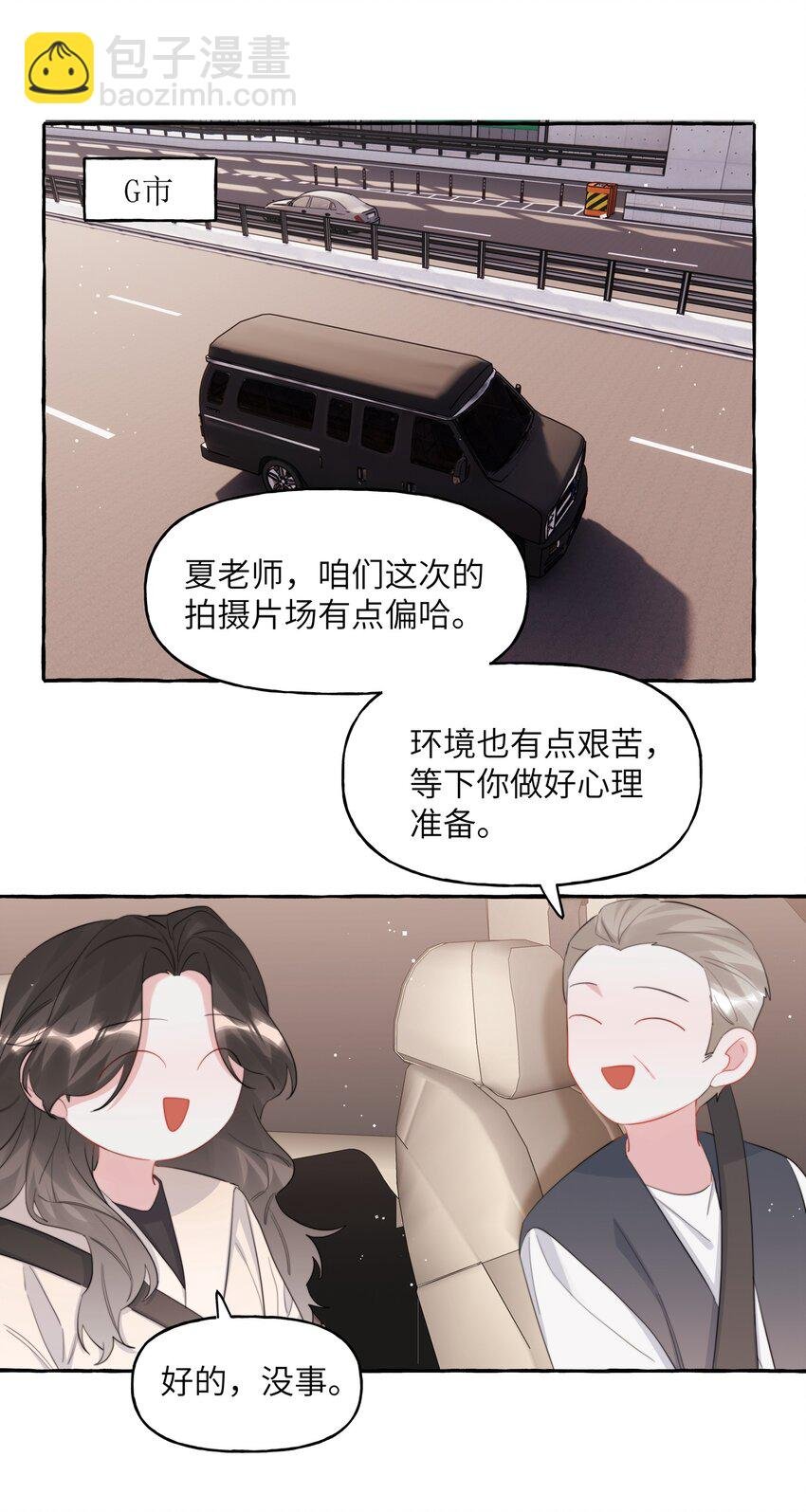 080 原来她是结巴吗？