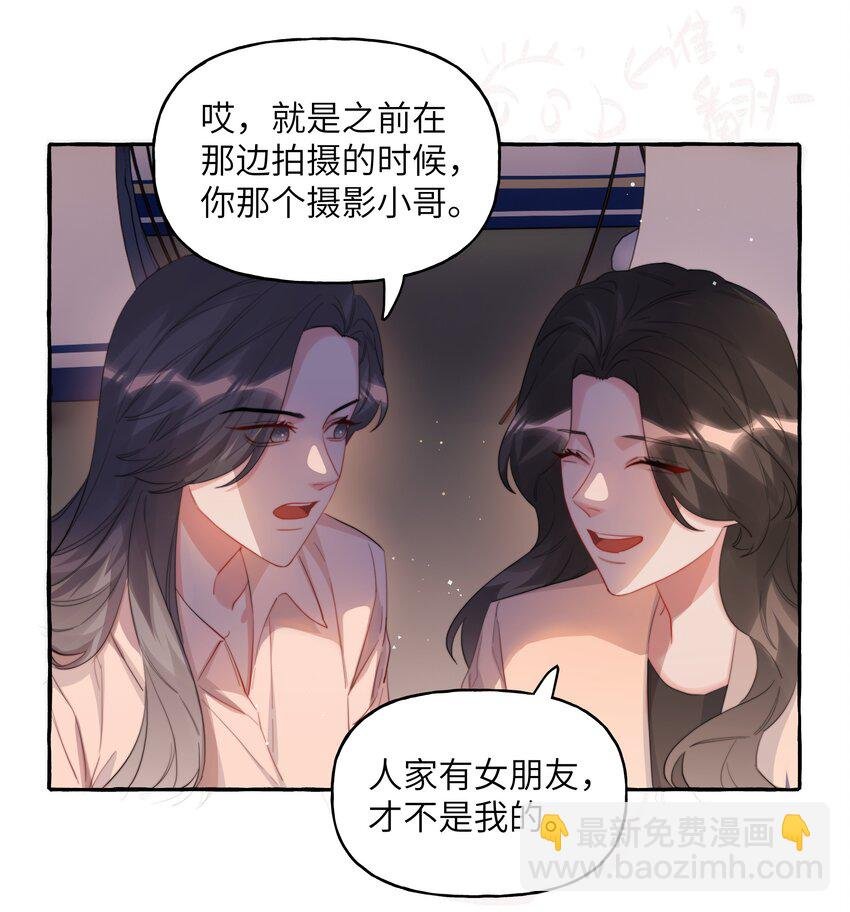 082 最喜欢你，只喜欢你