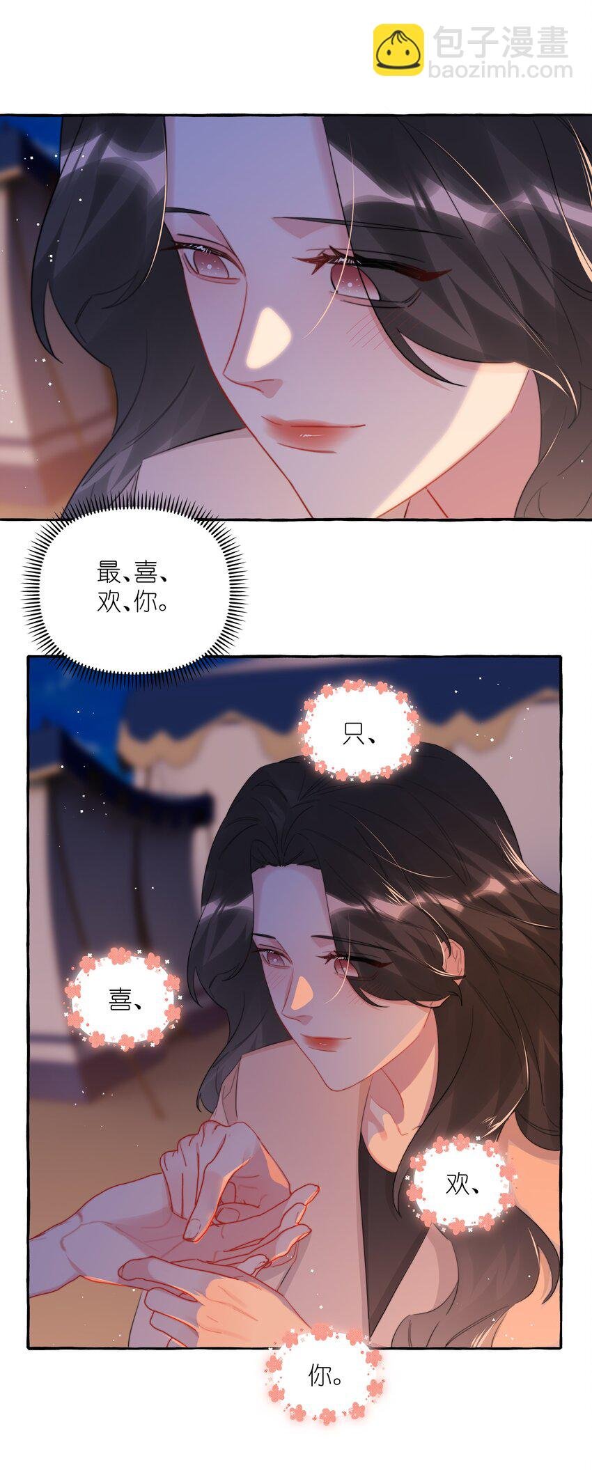 082 最喜欢你，只喜欢你