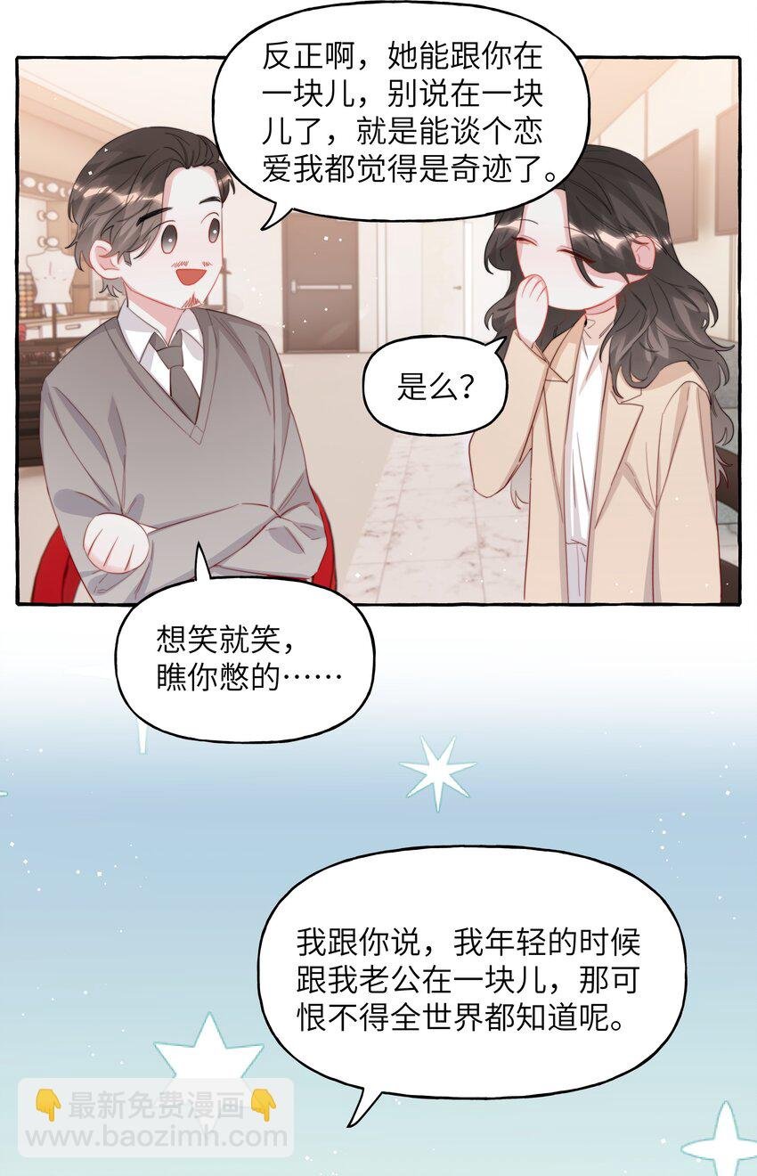 085 早上好，女朋友。