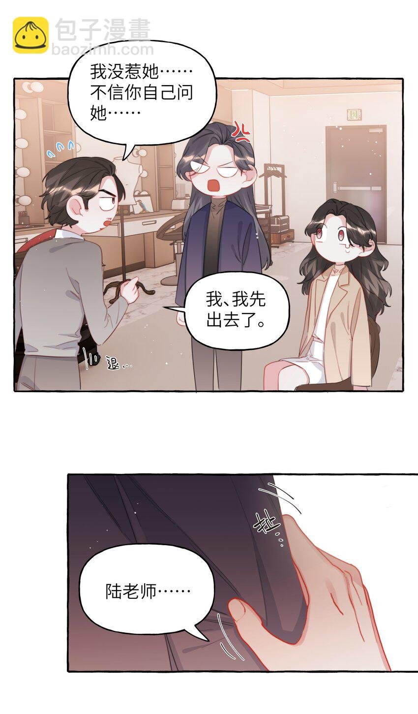 085 早上好，女朋友。