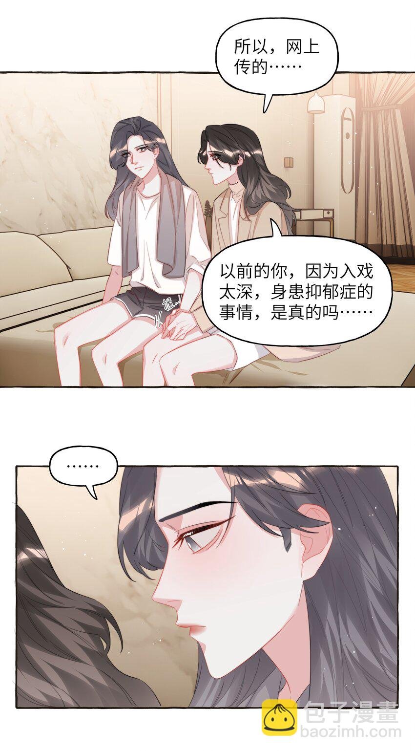 086 别听，别信，别放我走。