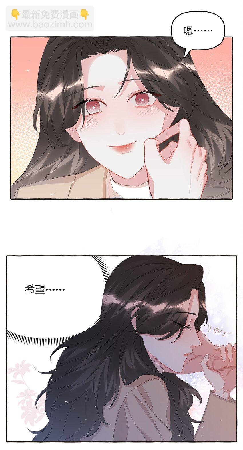 086 别听，别信，别放我走。