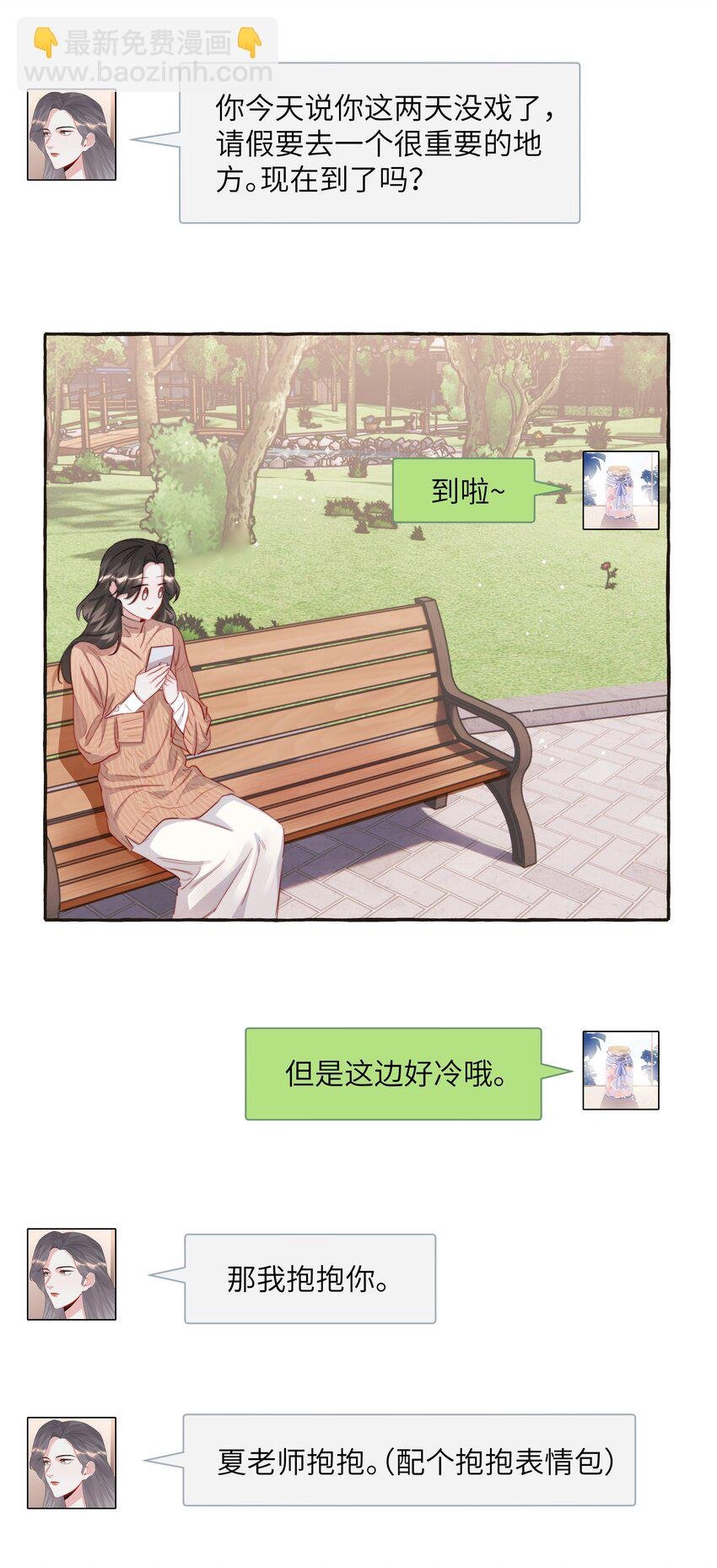 086 别听，别信，别放我走。