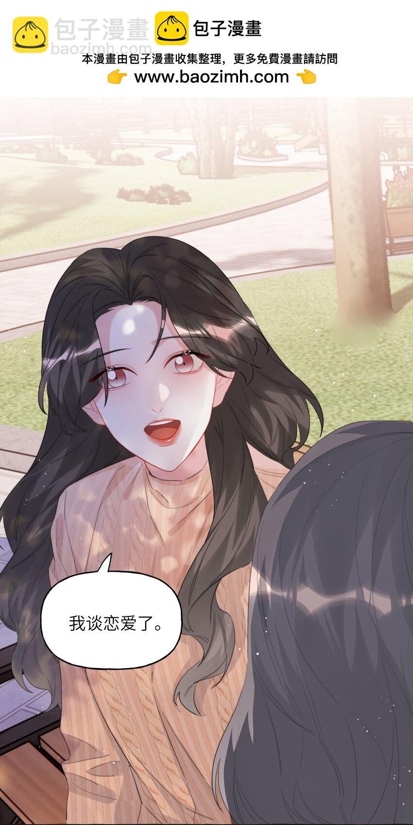087 有机会，我带她来