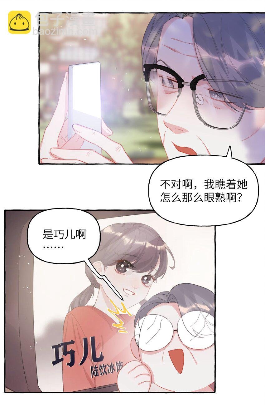 087 有机会，我带她来
