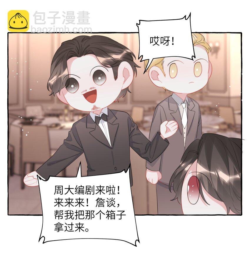 087 有机会，我带她来