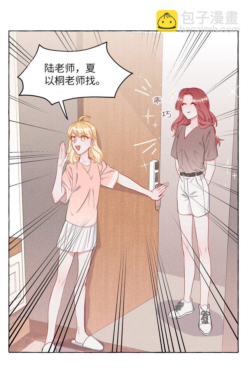 009 我想请你吃个饭