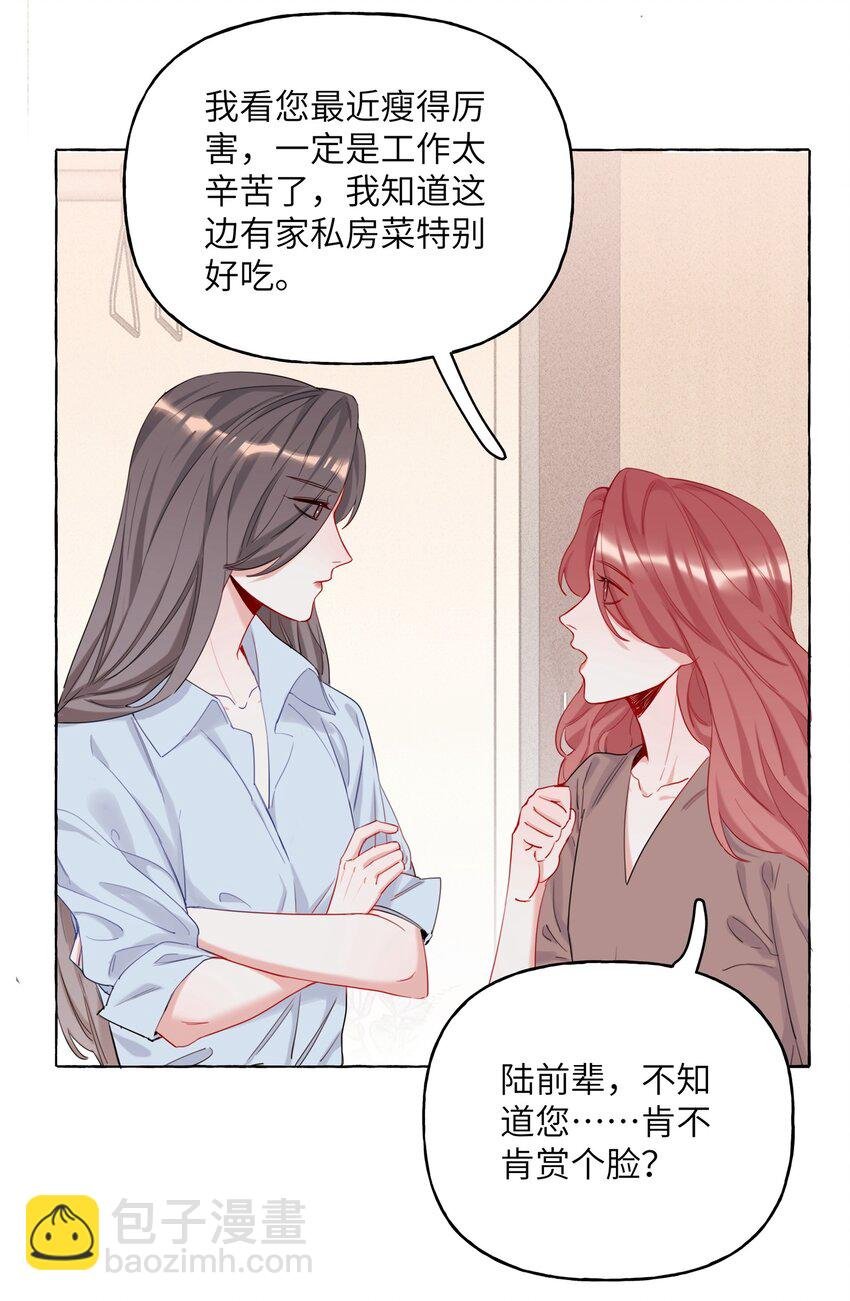009 我想请你吃个饭