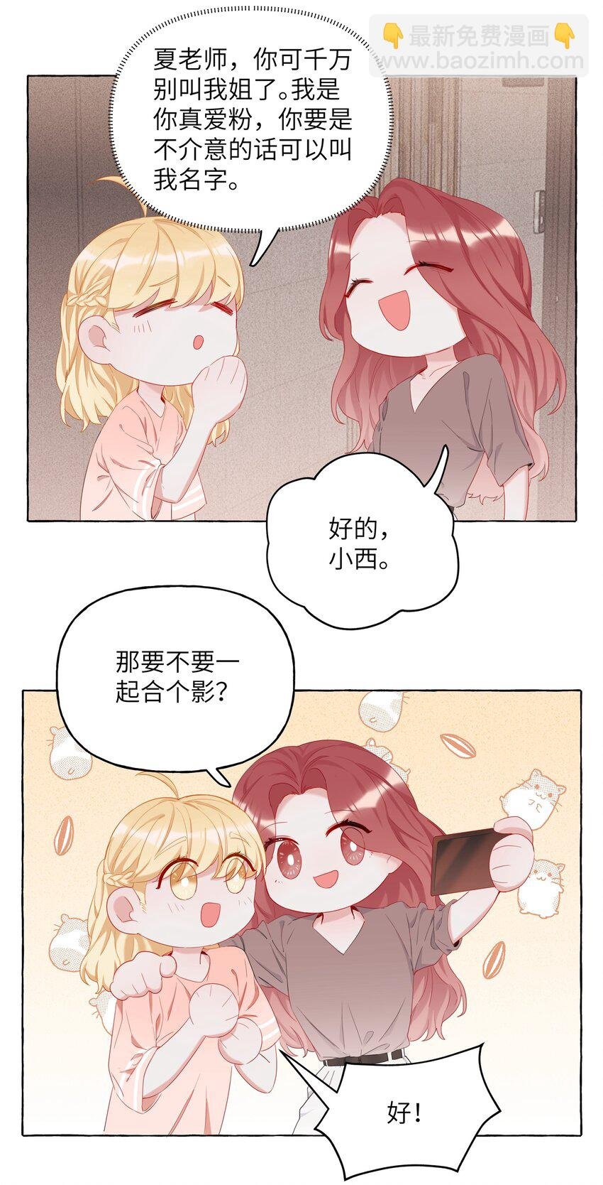 009 我想请你吃个饭