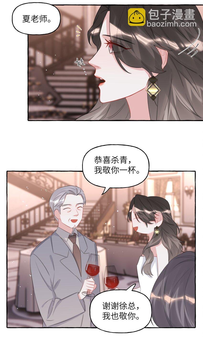 088 你知不知道我有多想吻你