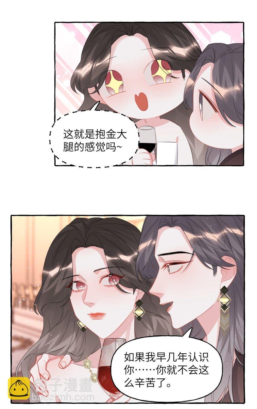 088 你知不知道我有多想吻你
