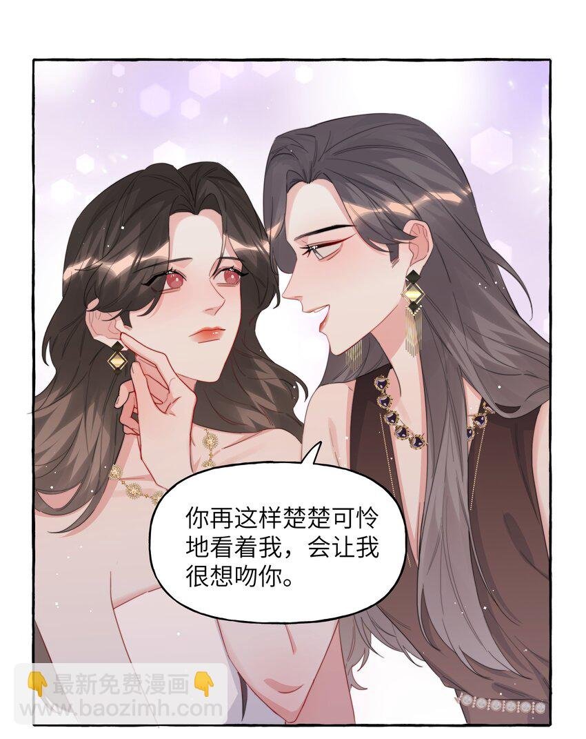 088 你知不知道我有多想吻你