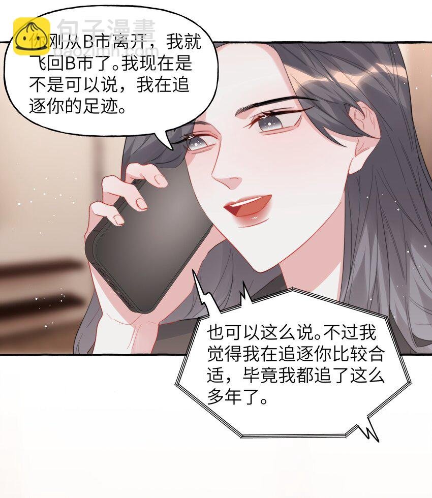 090 所以现在轮到我追你了