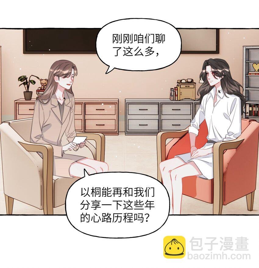 090 所以现在轮到我追你了