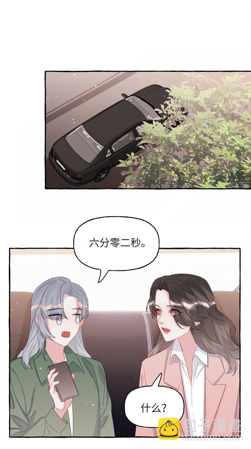 090 所以现在轮到我追你了