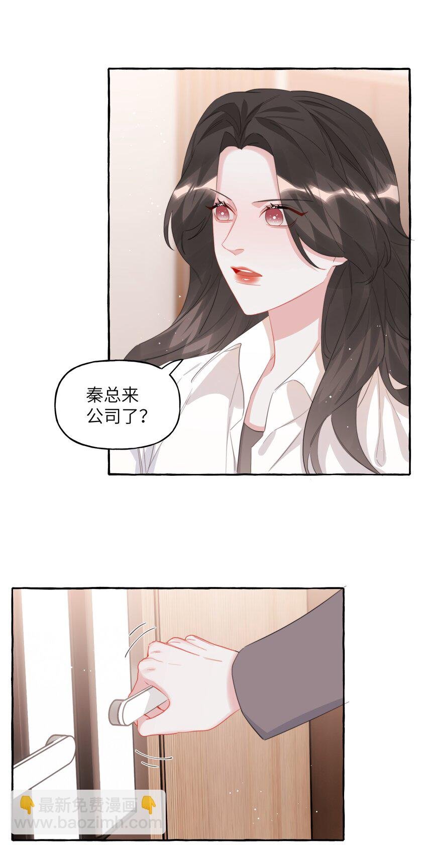 090 所以现在轮到我追你了
