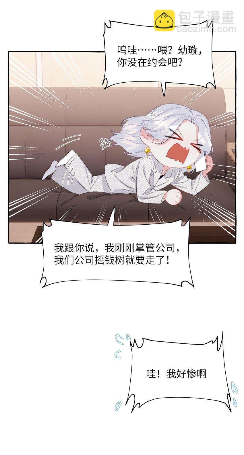 091 金屋藏娇