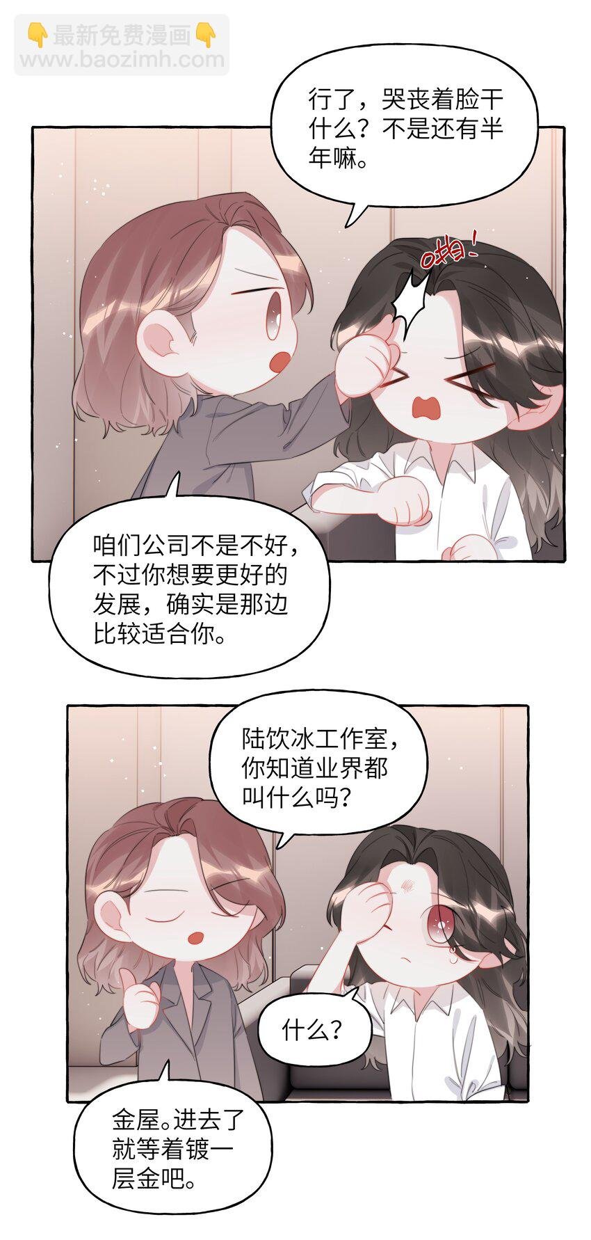 091 金屋藏娇