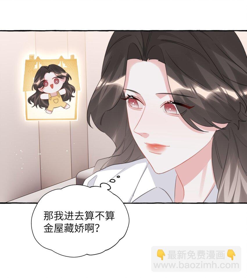091 金屋藏娇