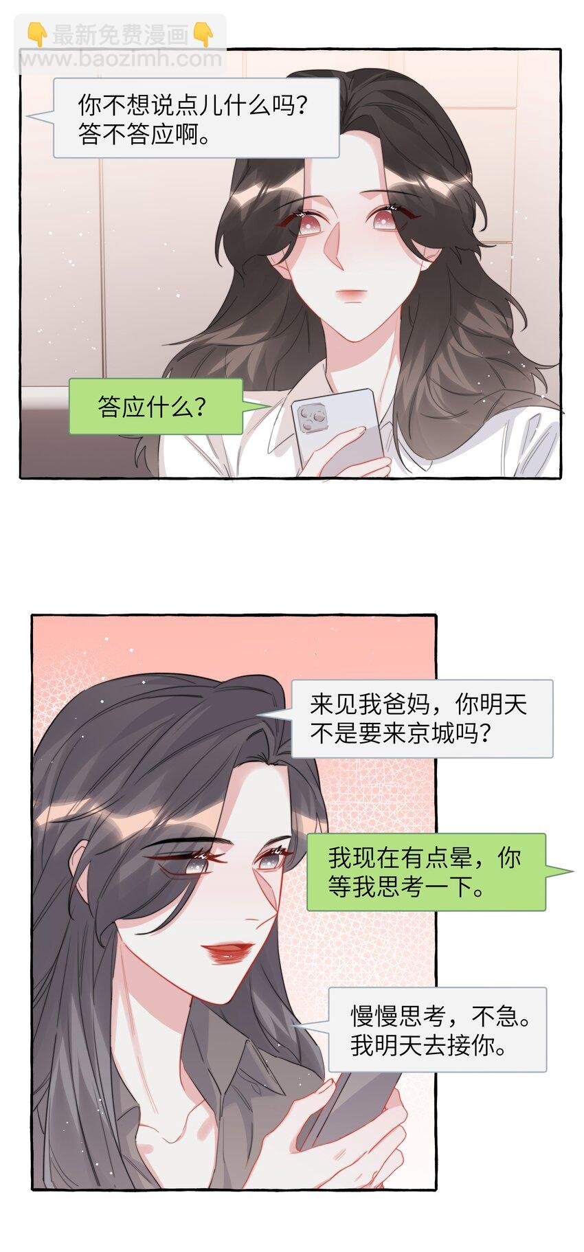 092 京城小霸王陆饮冰