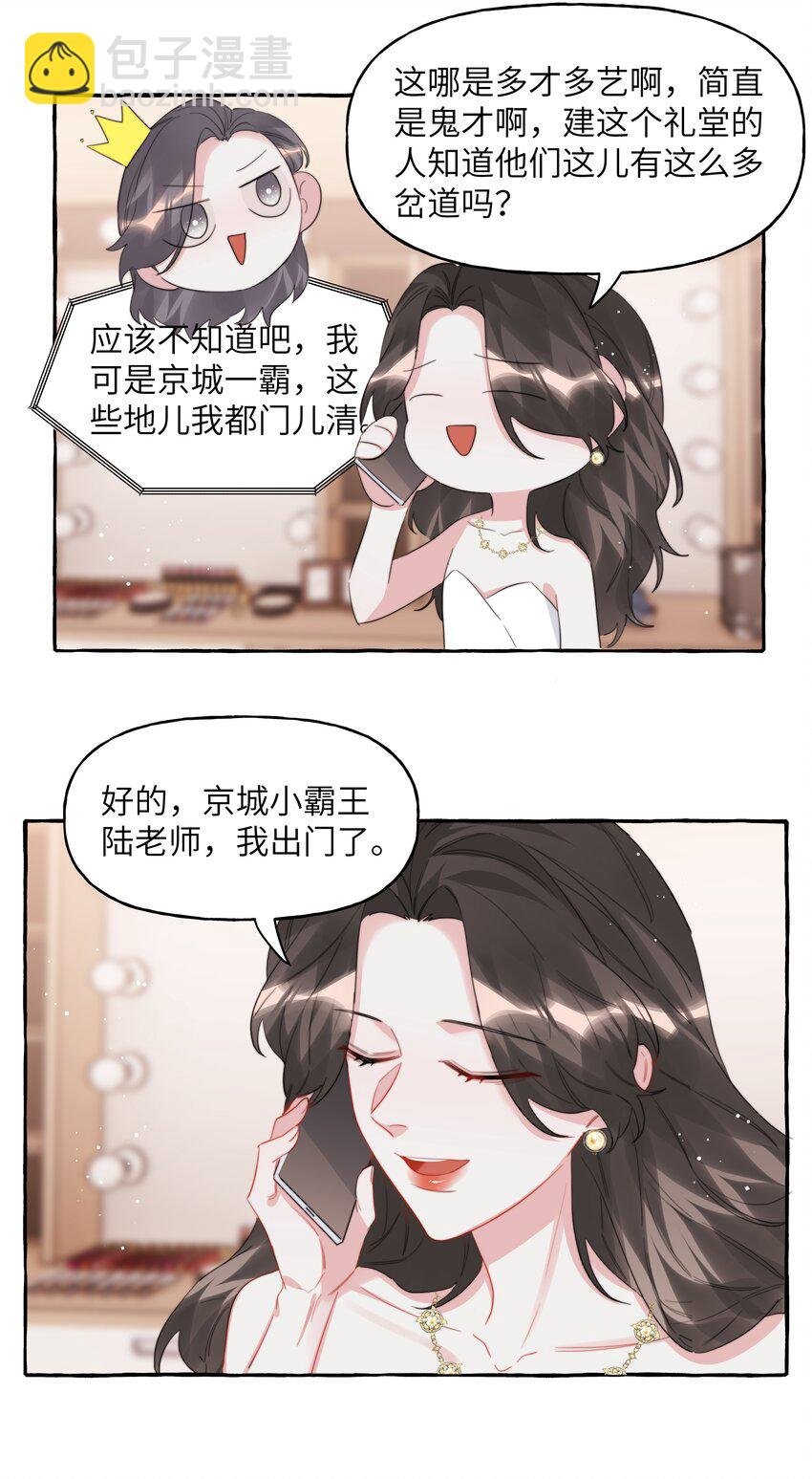 092 京城小霸王陆饮冰