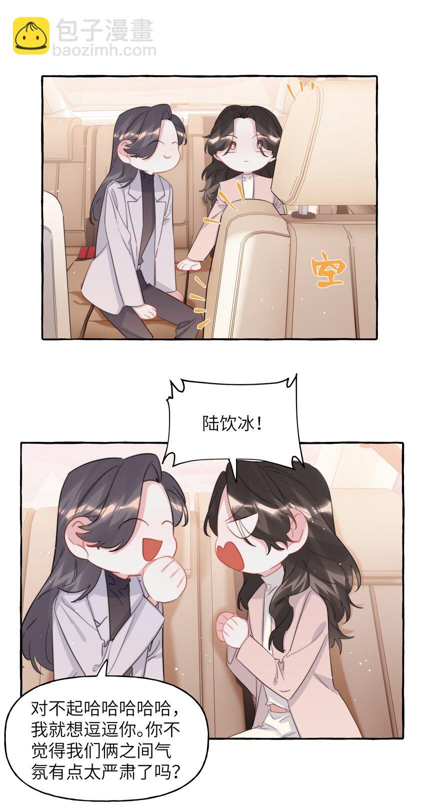 092 京城小霸王陆饮冰