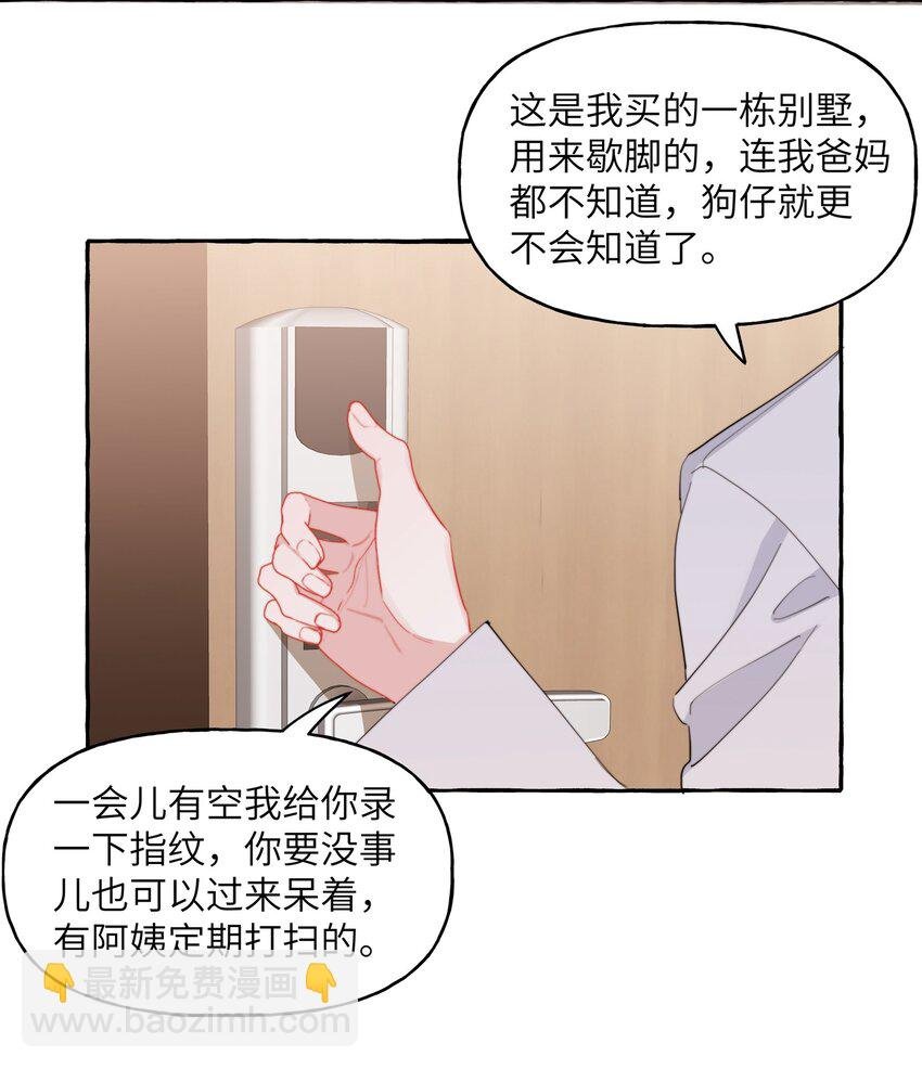 093 你是不是不想离开我