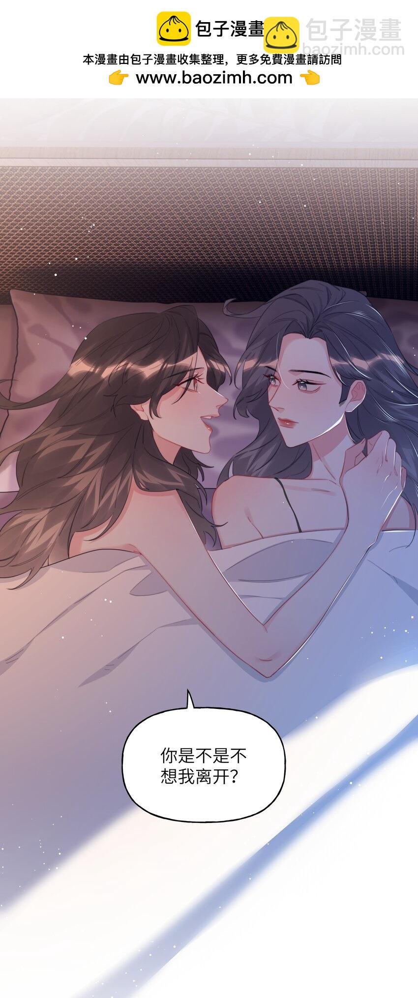 094 别仗着她喜欢你就为所欲为