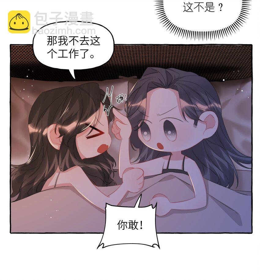 094 别仗着她喜欢你就为所欲为