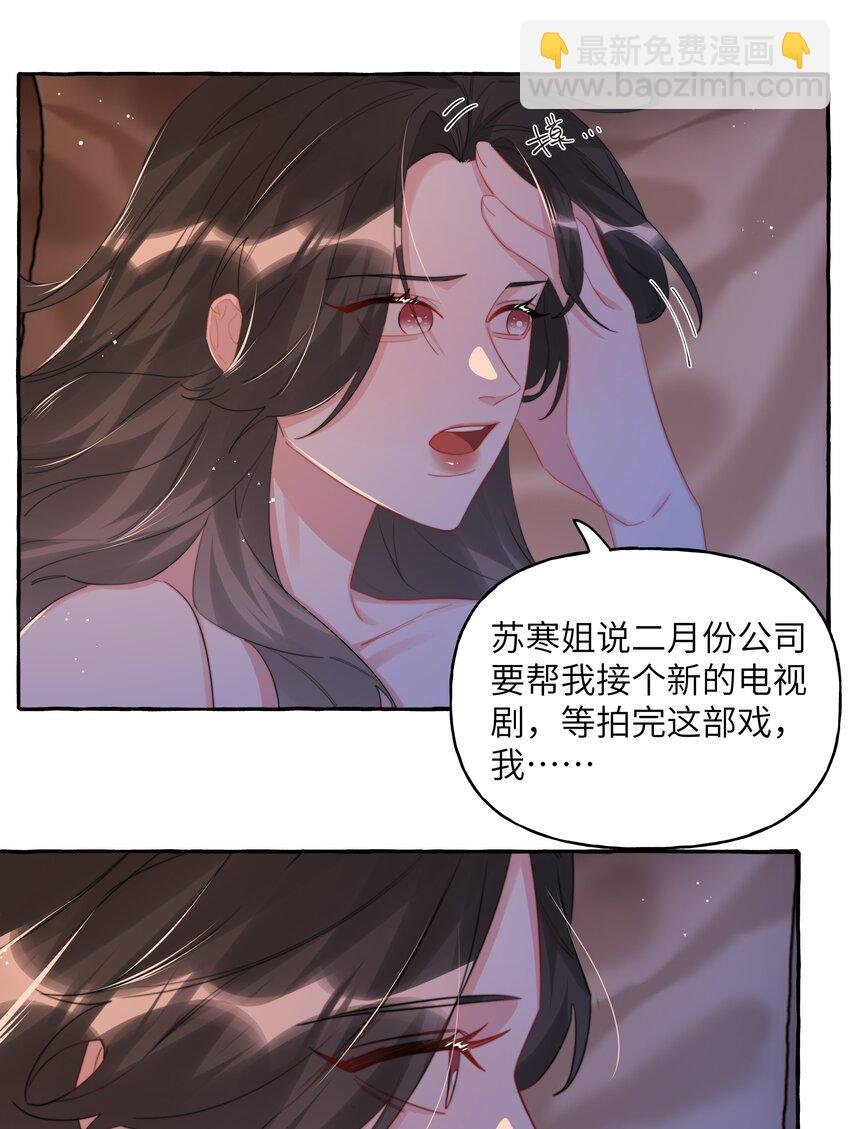 094 别仗着她喜欢你就为所欲为
