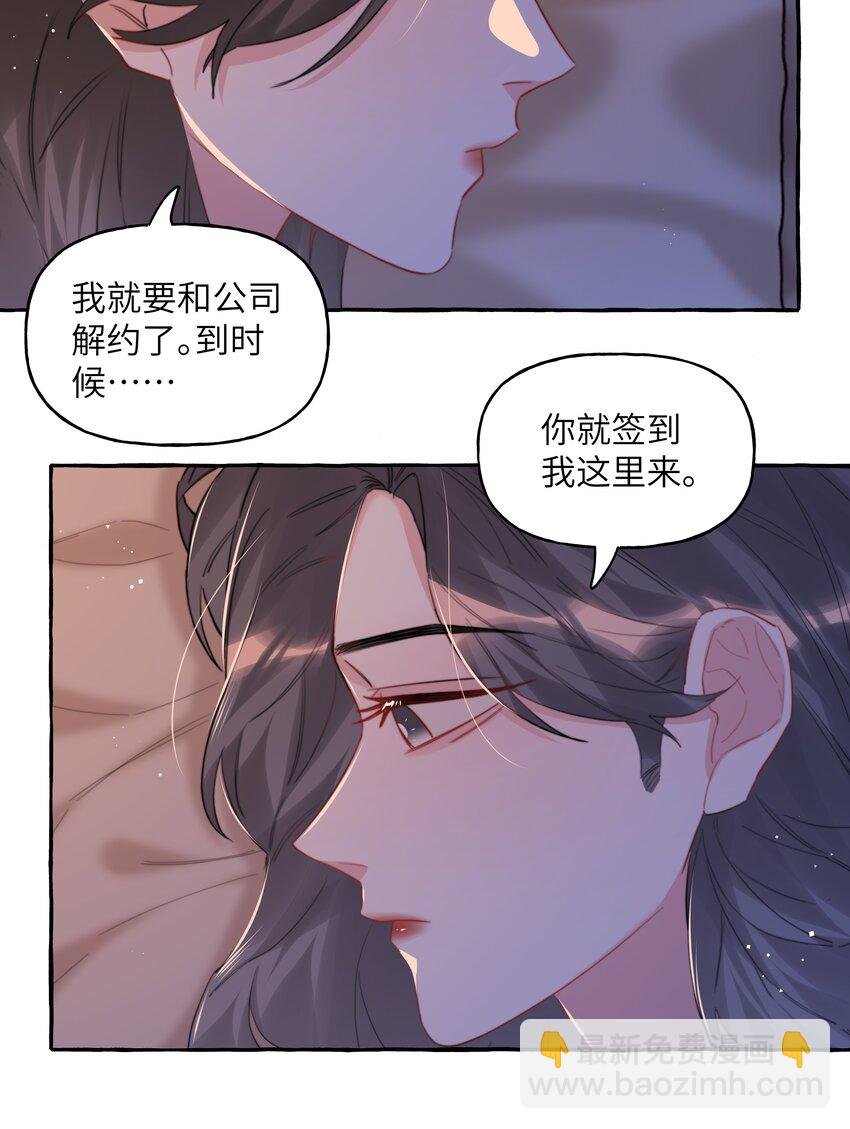 094 别仗着她喜欢你就为所欲为