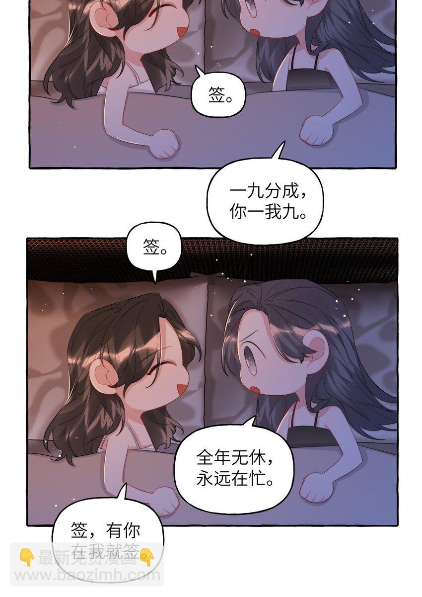 094 别仗着她喜欢你就为所欲为