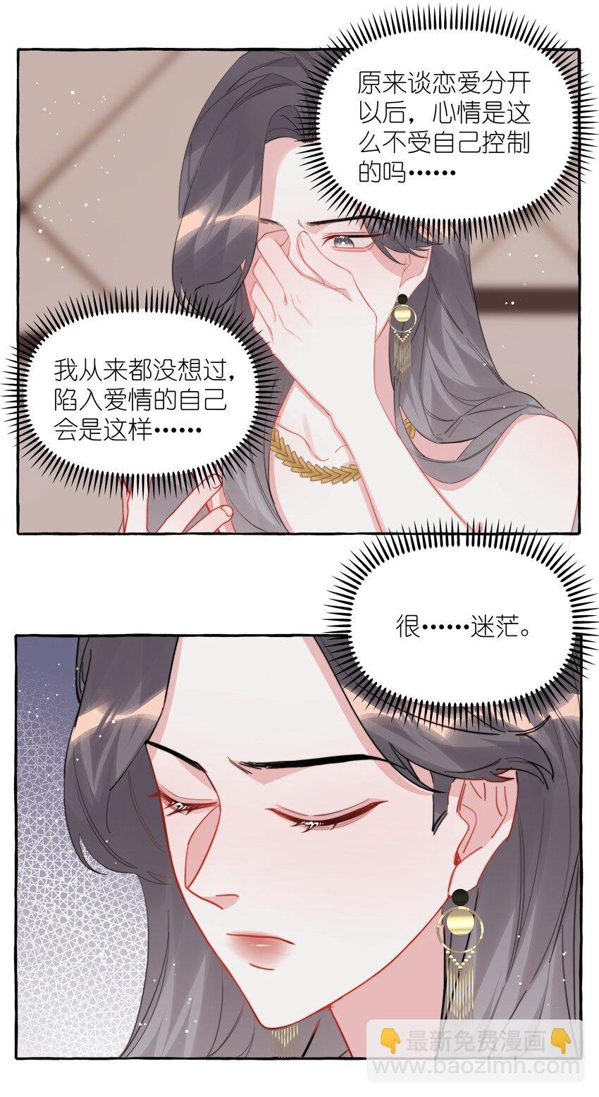 094 别仗着她喜欢你就为所欲为