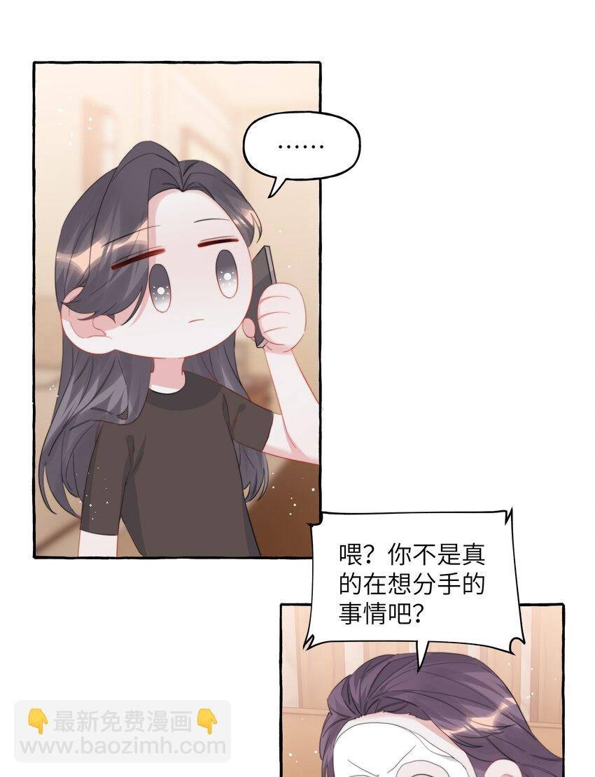 094 别仗着她喜欢你就为所欲为