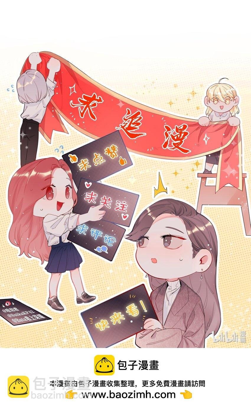 094 别仗着她喜欢你就为所欲为