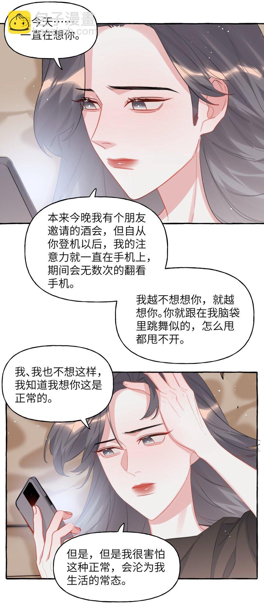 095 陆饮冰，我很喜欢你