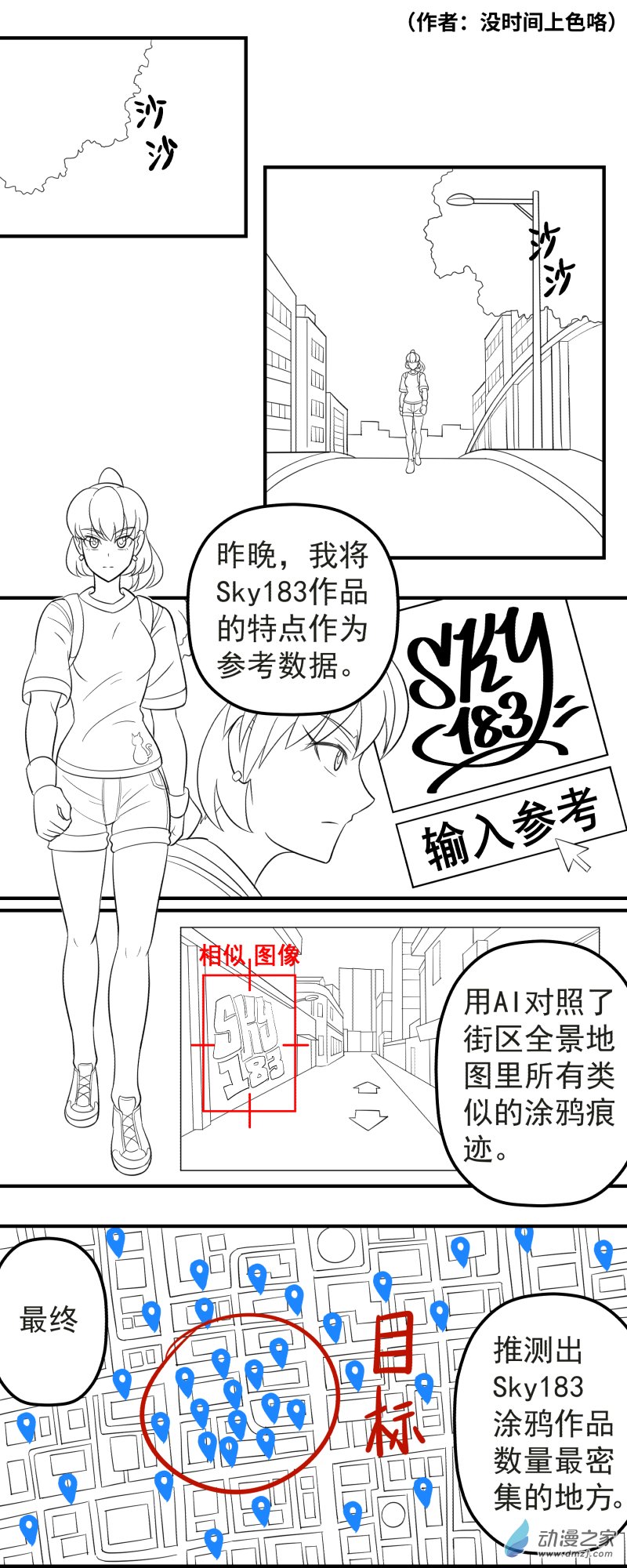 第08话