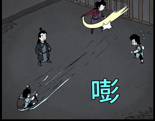 03 女侠（上）