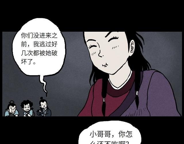 03 女侠（上）