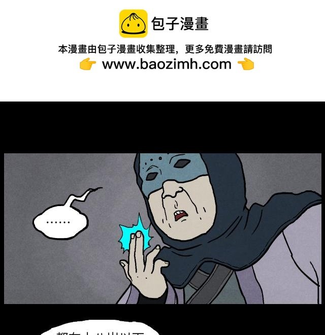 02 祭童（下）