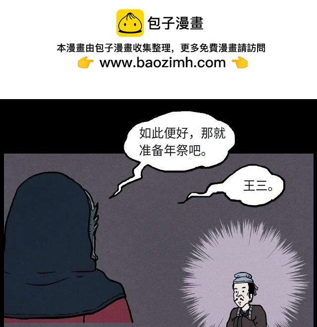 02 祭童（下）