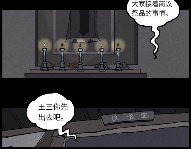 02 祭童（下）