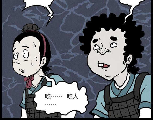 02 祭童（下）