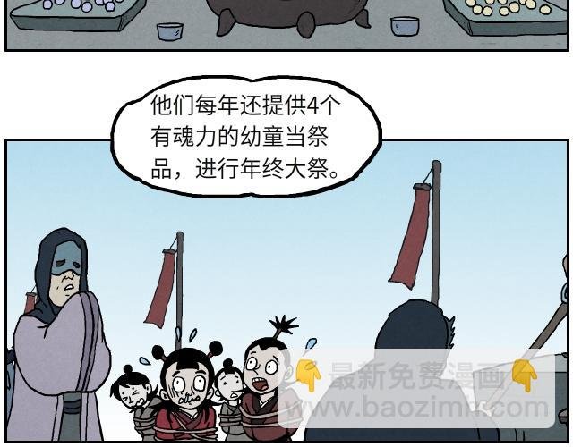 02 祭童（下）