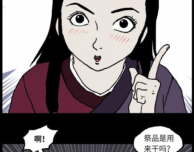 02 祭童（下）